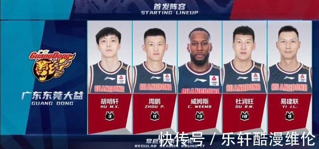 砍分|郭艾伦高效砍分,弗格赵继伟合力发威,辽宁队54-41广东队