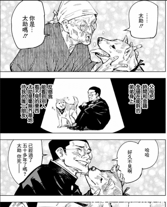 夏油杰|咒术回战:老头小瞧夏油杰,还以为他很厉害,结果被秒杀