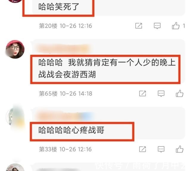 |搞笑明星大赏肖战半夜挥舞荧光棒拍大片，吓跑路人，还被吐槽傻