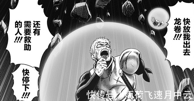 居合庵|一拳超人173话再增7页内容,猪神居合庵护罩破碎,是为了契合原作