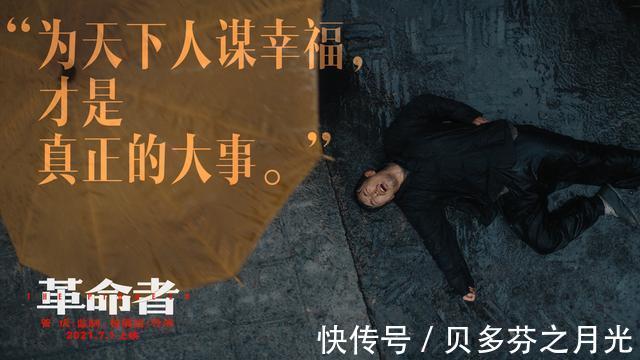 觉醒年代|《革命者》中演李大钊张颂文我只演出了冰山一角