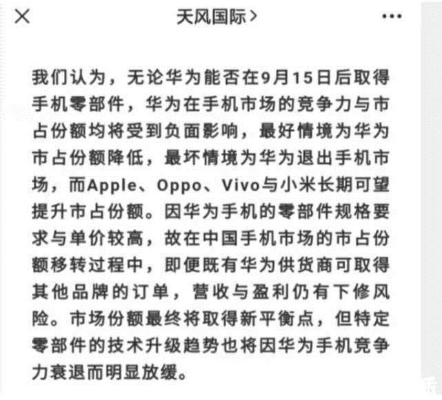 手机|仅剩一天华为无奈做出决定,手机行业或迎来洗牌