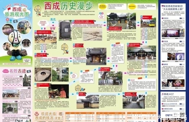 大阪市24区介绍之“西成区”