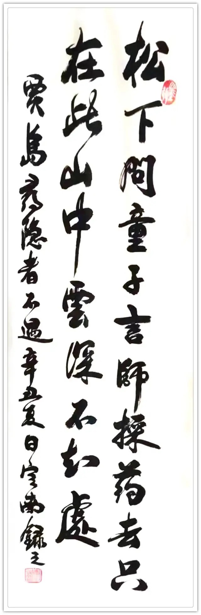 工程师$李定南||墨韵华章 艺路同行--名家书画迎春展