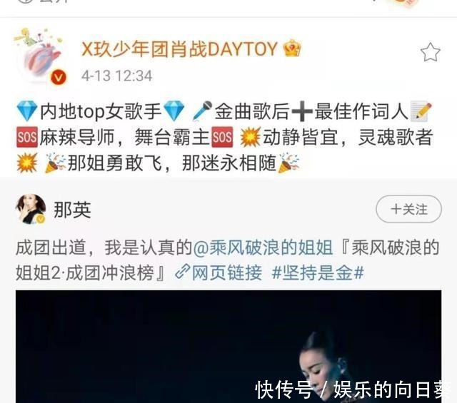 浪姐|肖战破坏《浪姐》规则亲自为那英拉票引不满,顶流出手逆风翻盘