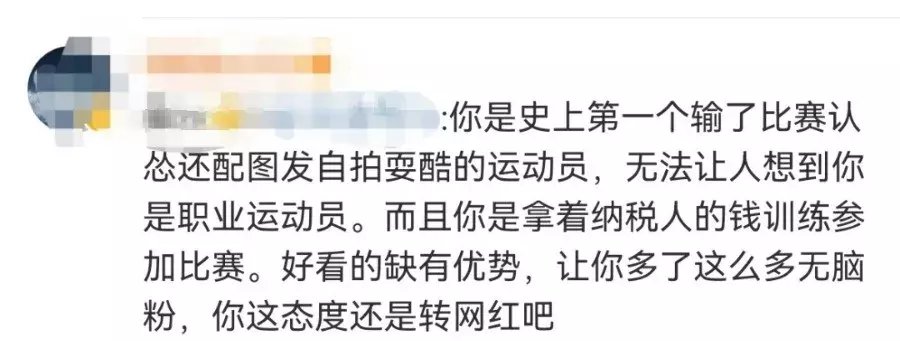 王璐瑶|果然，鸿星尔克还是出事了