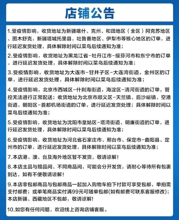 疫情交通管控，多家快递公司和网店暂停向河北石家庄等地发货