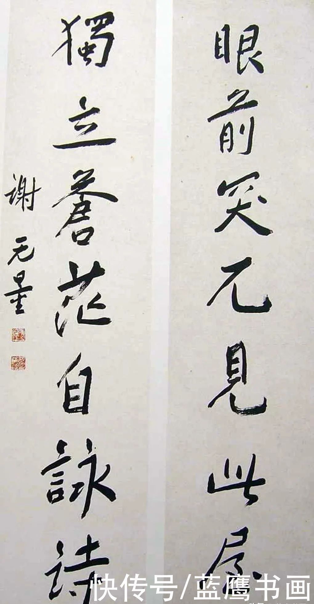 书法&谢无量的书法歪歪扭扭,却成为了十大书家之一,审美独特引热议