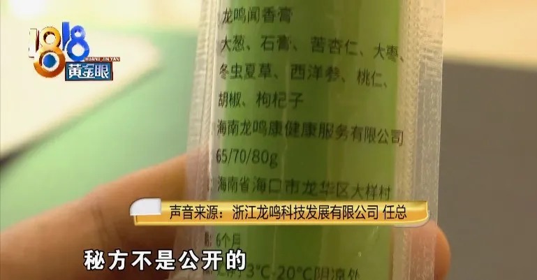龙鸣闻香|闻香膏就能让甲状腺癌好转患者说闻了两个月后病情恶化