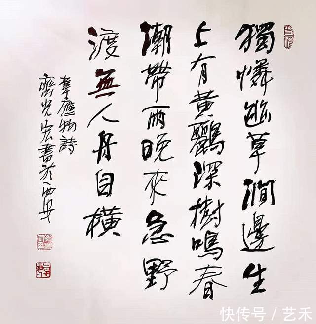 齐光宏!著名书法家齐光宏——刚柔相济 恣意挥洒作品鉴赏