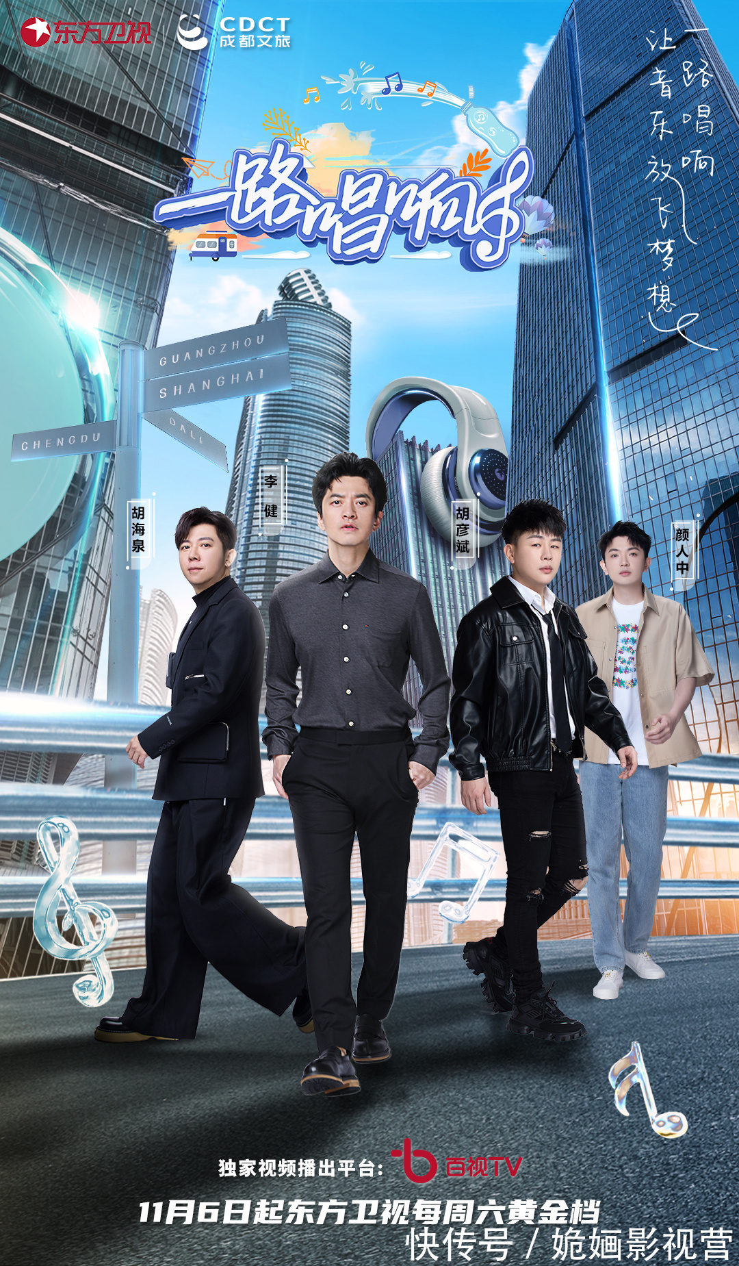 《追光吧》官宣定檔,另一檔綜藝為其讓路,它能否扛起收視?