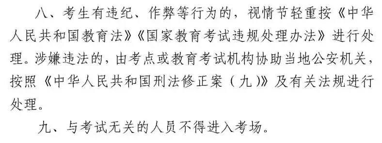 考生|2022年春考、外语一考周末开考！教育考试院：考生或同住人考前14天离沪，需持48小时内核酸检测阴性报告参考