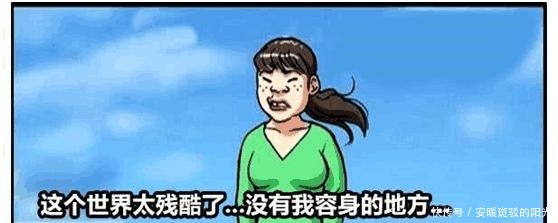 搞笑漫画两个女孩同时跳河，待遇却截然不同