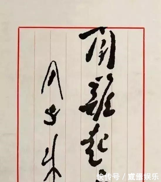 崚嶒@周恩来总理7幅罕见题词真迹,笔墨崚嶒刚俊,成熟内敛,堪称绝唱