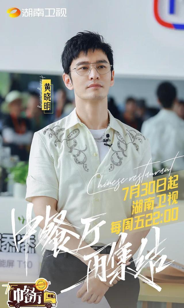 趙薇|《中餐廳5》才播了一期,各位嘉賓的人設(shè)就安排得明明白白