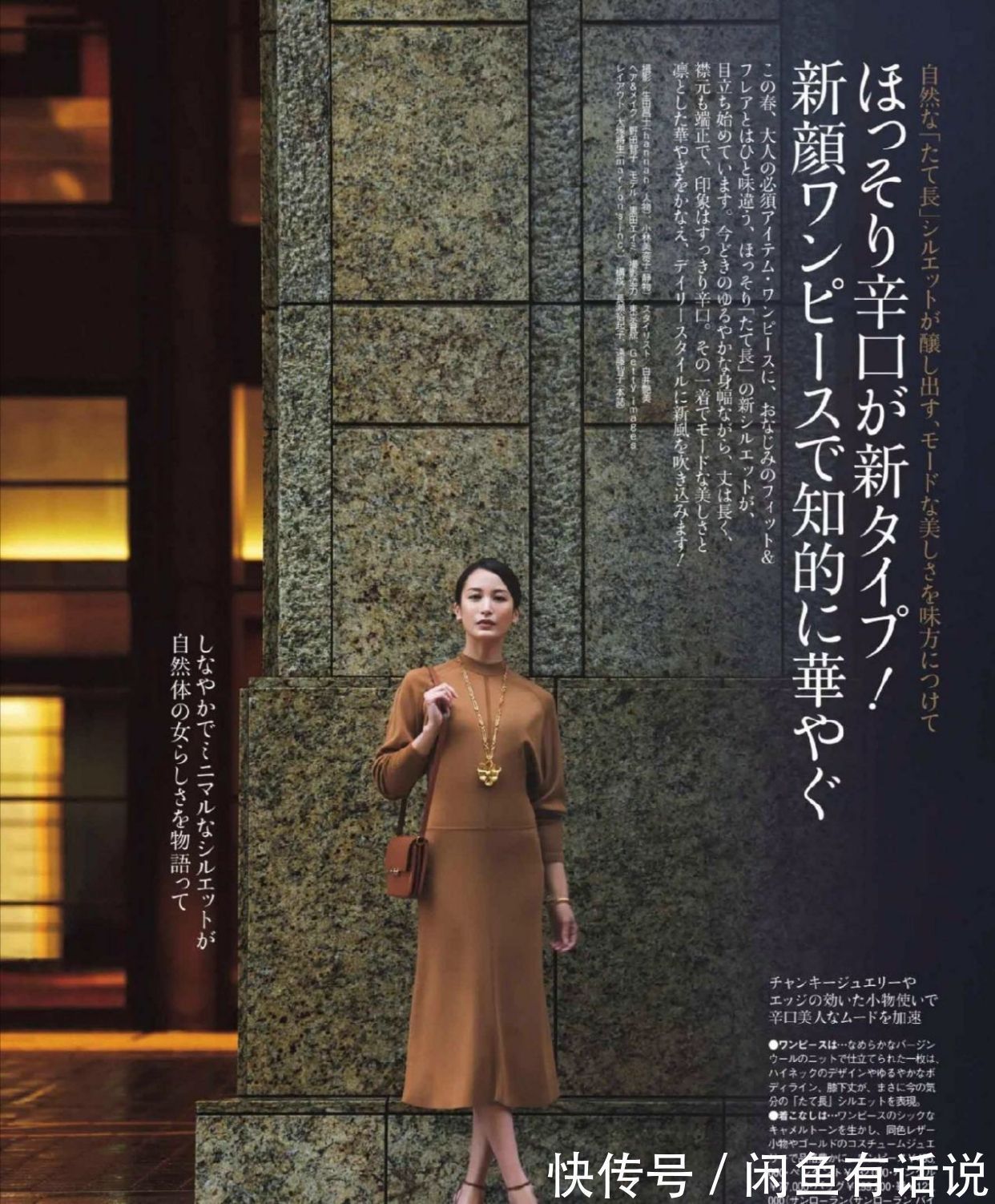 连衣裙 今年裙子“穿长不穿短”,这4个搭配方案太显气质,适合40岁女人