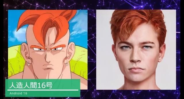 网友用AI还原《龙珠》角色真人形象,18号超漂亮,桃白白像王宝强