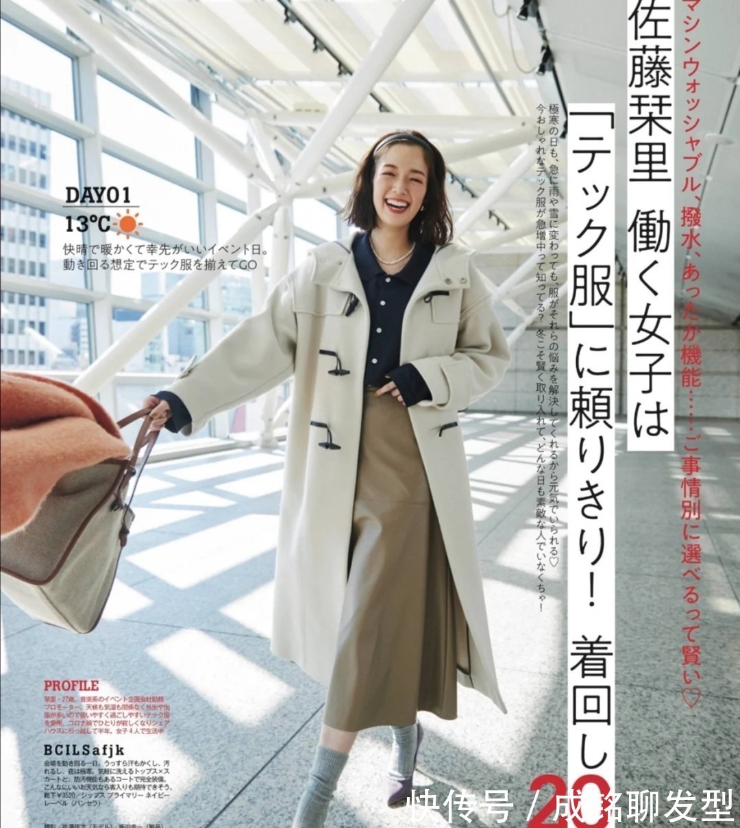 日系|四十多岁别急着穿上“老年装”!试试这些日系穿搭,时尚又显年轻