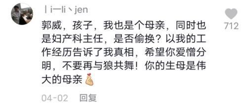 医院|郭威是被错换还是偷换?身在医院工作的媳妇田静心里或许早有答案