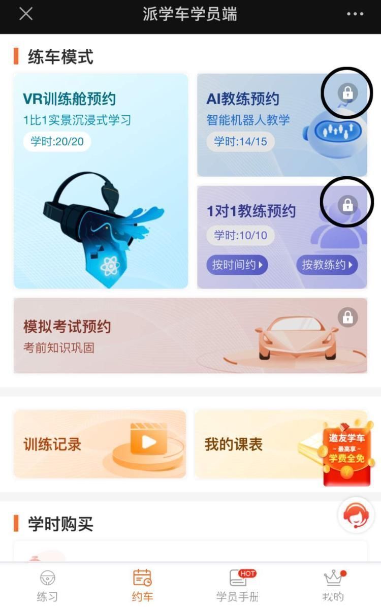 投诉|互联网驾校靠谱吗？“派学车”被投诉用AI教学应付学员