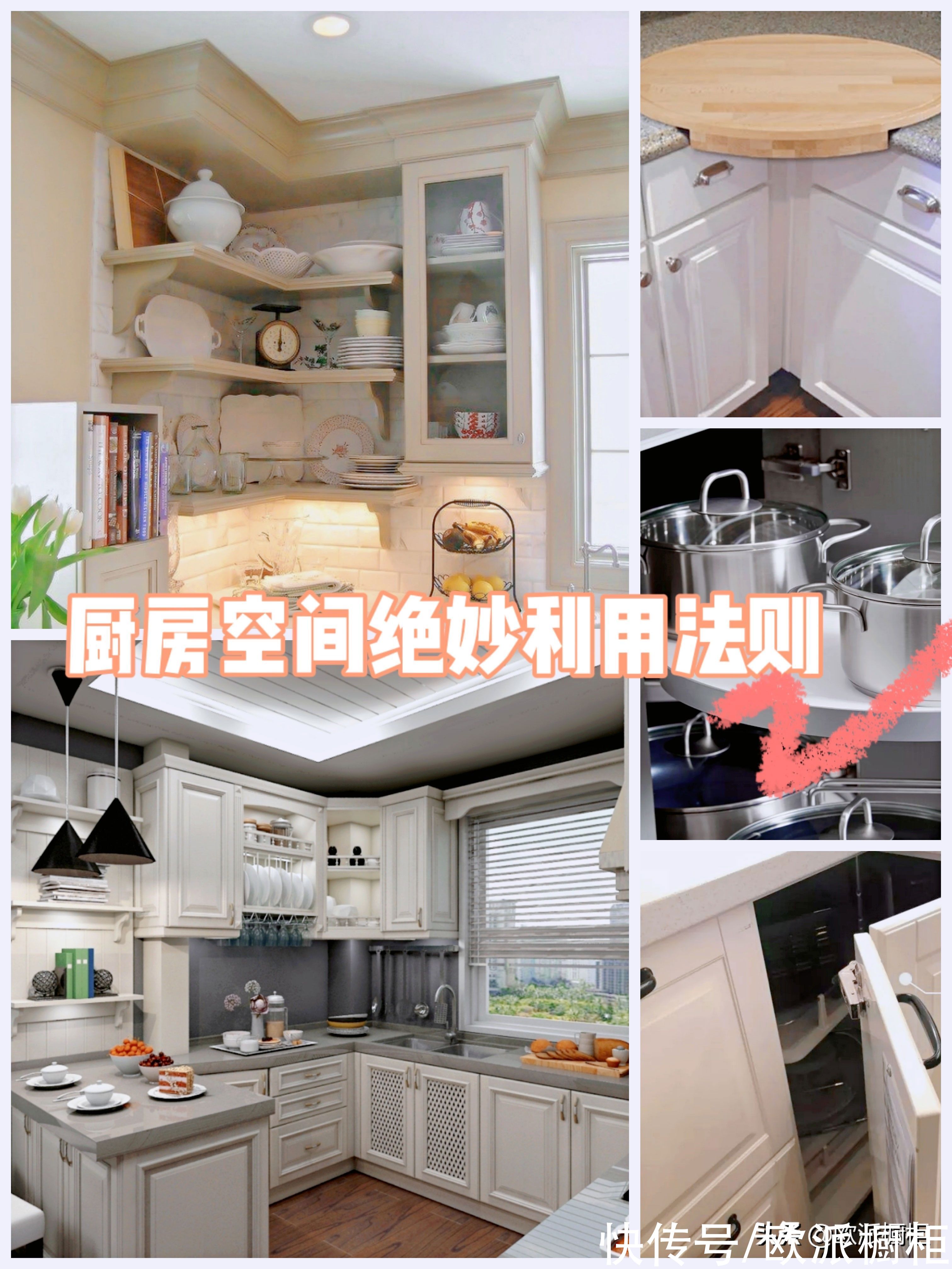 转角处|小转角玩出大乐趣，厨房空间绝妙利用法则