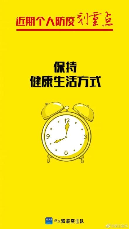 近期个人防疫，划重点、速收藏