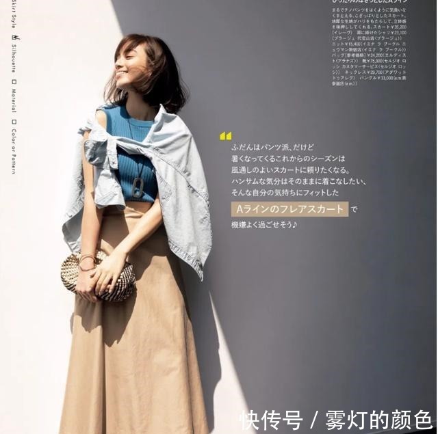 半身裙 日本熟龄女士穿搭惊艳初夏,淡雅色系,穿出淡雅气质,做淡雅女子!