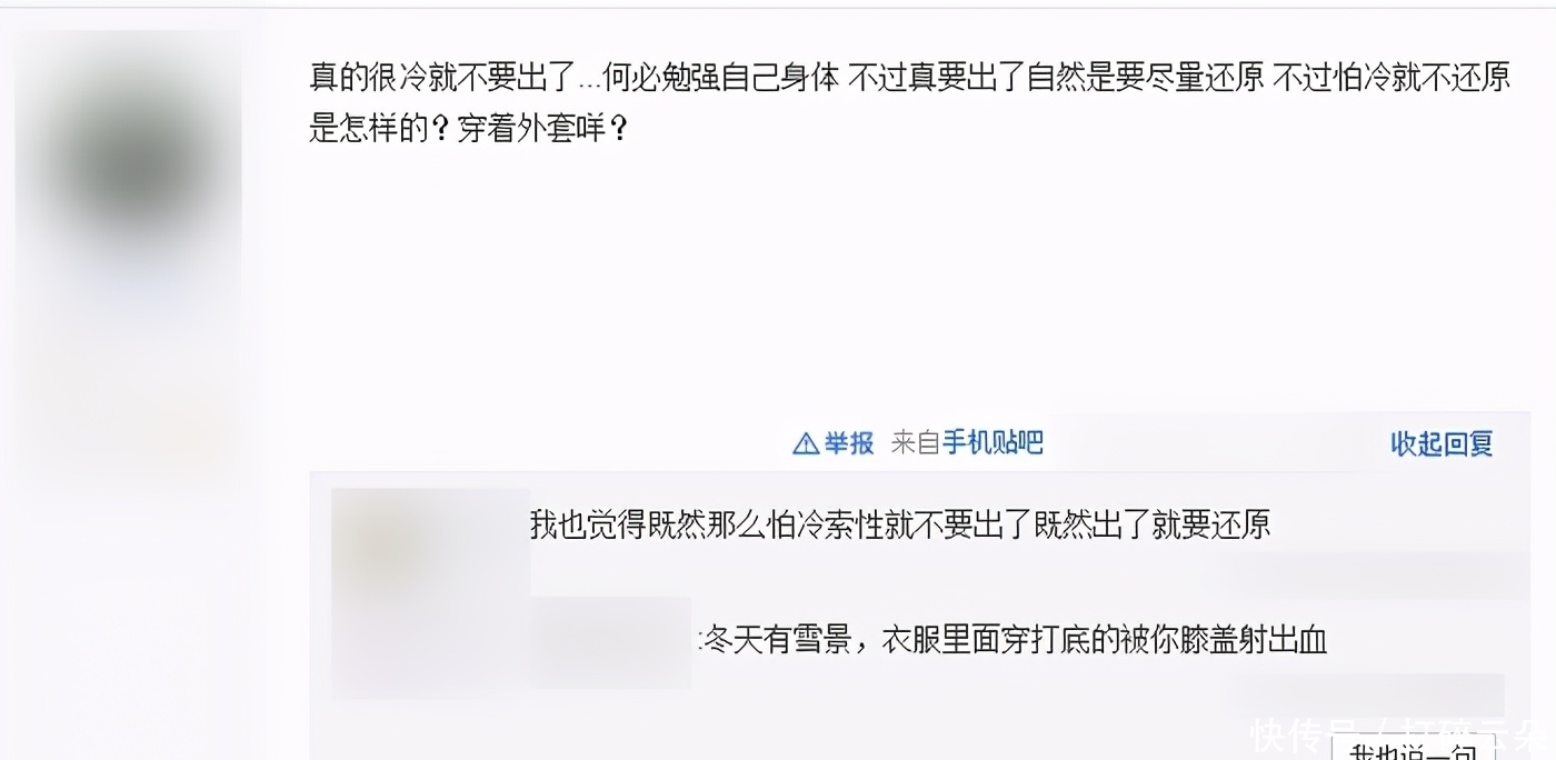 coser有多敬业？从南方飞到哈尔滨，零下26度成为“反季节战士”