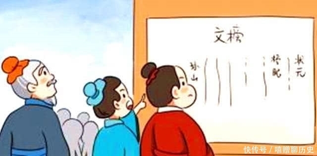 称为|我们常把考试落榜称为“名落孙山”,什么是孙山?不知道的快来看看!