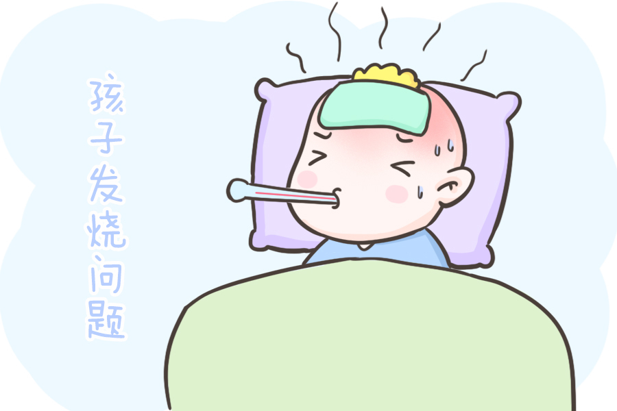 发烧|孩子发烧应该什么时候去医院?怎样处理才有效?