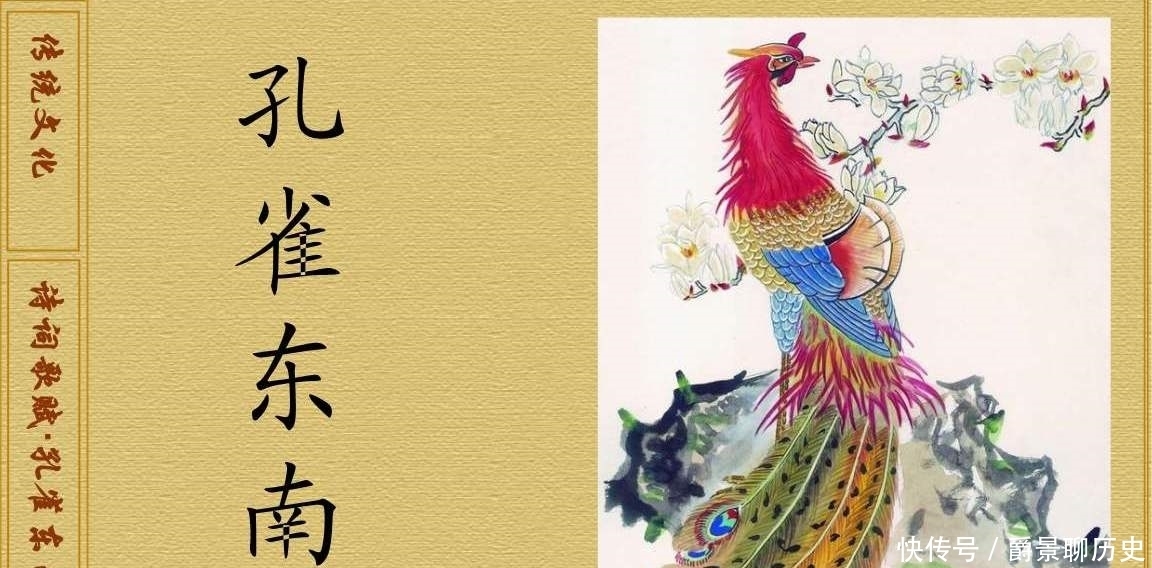 《孔雀东南飞》里的焦仲卿:一个奉行“爱情至上”主义的奇男子!