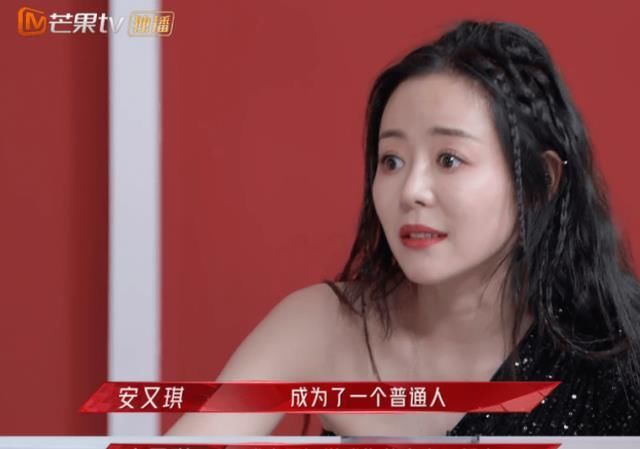 意难平!安又琪一公就被淘汰,人不红并非主因