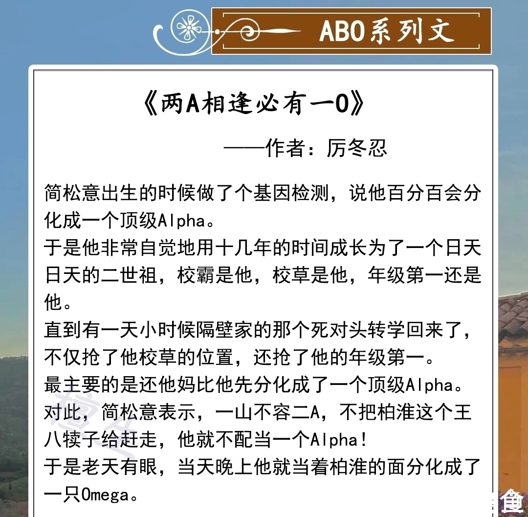 大魔|纯爱:ABO系列!大魔王人美路子野,一路碾压对手,竟分化成Omega