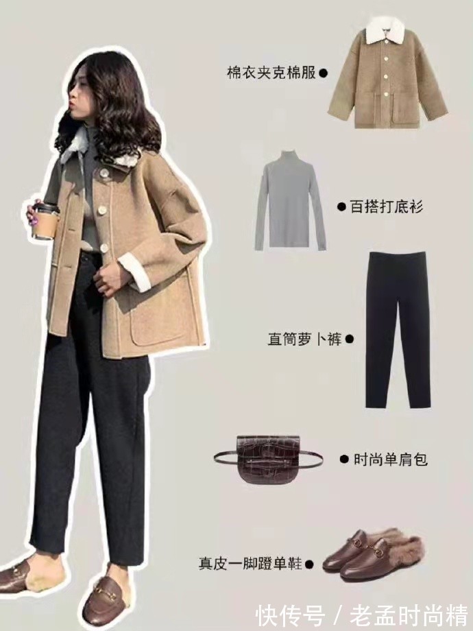 秋季|小个子女生冬季应该怎么穿?跟着时尚达人们一起学,显高又时尚