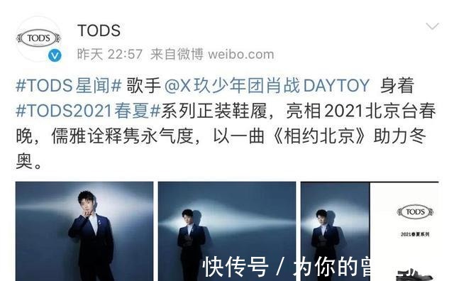 肖戰(zhàn)6個(gè)半小時(shí)獲7個(gè)品牌認(rèn)領(lǐng)，創(chuàng)意總監(jiān)親挺！