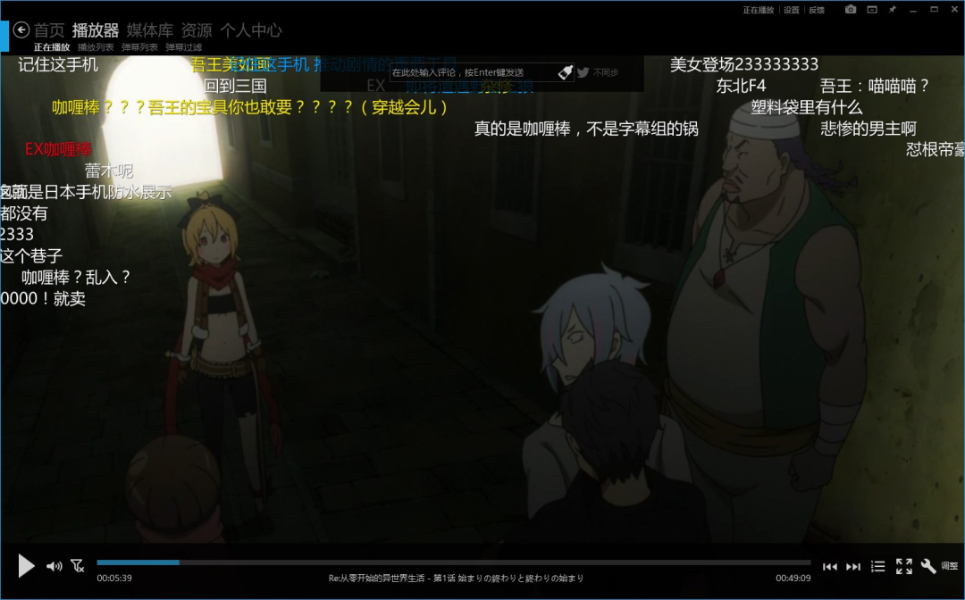 追番神器!支持弹幕 + 插帧 + 下载的播放器:弹弹Play-4