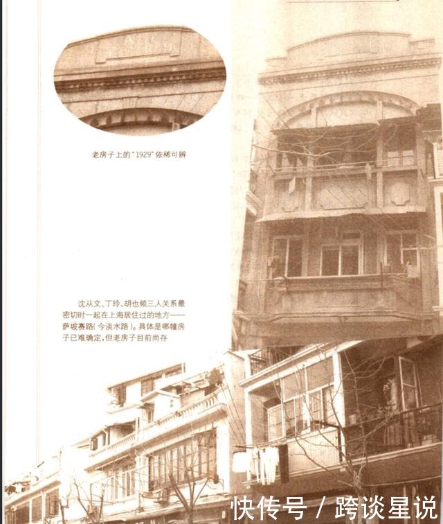 沈从文|丁玲与沈从文:当日好到“大被同眠”,后来却反目成仇