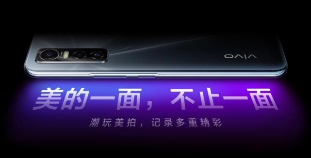 手机|手机想要好手感必须减配？vivo S7e照样以大屏机身带来“迷你”手感