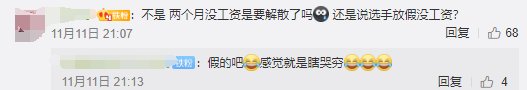 没拿到|LPL又一个战队要卖了？小乐言2个月没拿到工资，礼物都送不起