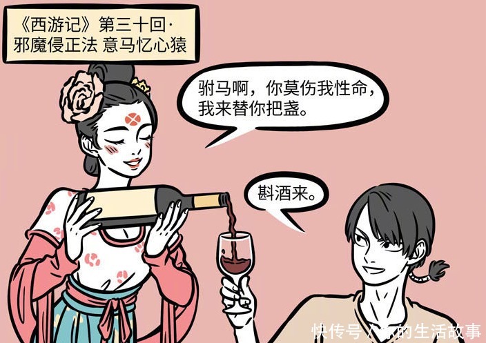 二师兄|非人哉烈烈女装被九月抓包，“九烈”BE了