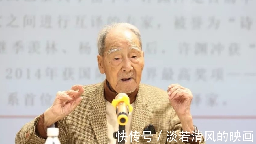 患癌|许渊冲习惯凌晨4点睡觉,86岁患癌却不输命运,享年100岁