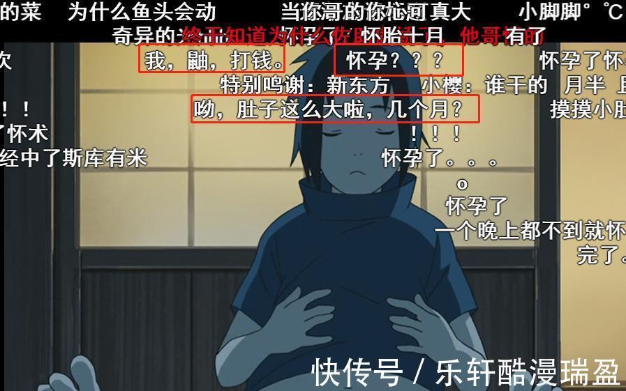 火影忍者|火影佐助吃撑肚子时,一定要打开弹幕,差点被网友笑抽了!