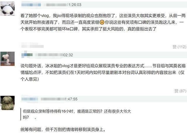 节目|无奈!李冰冰十年前就提出演员商品论,录《我就是演员》又被验证