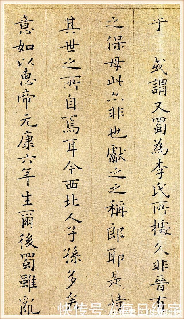 小楷!宋朝小楷的极品之作,这么美的字,足以令后人望尘莫及