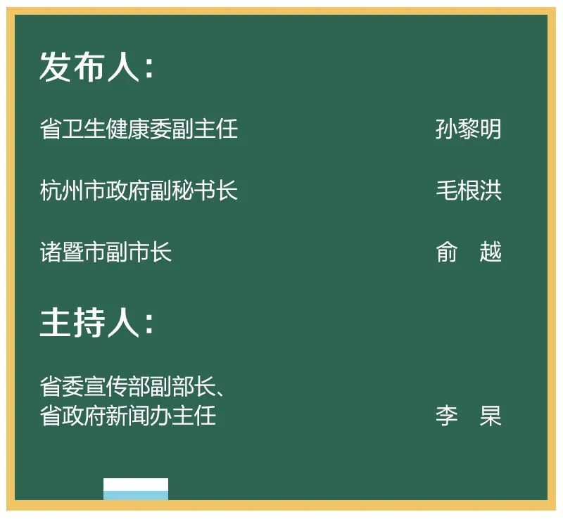 核酸|浙江通报疫情最新情况：社会面风险已基本得到控制！