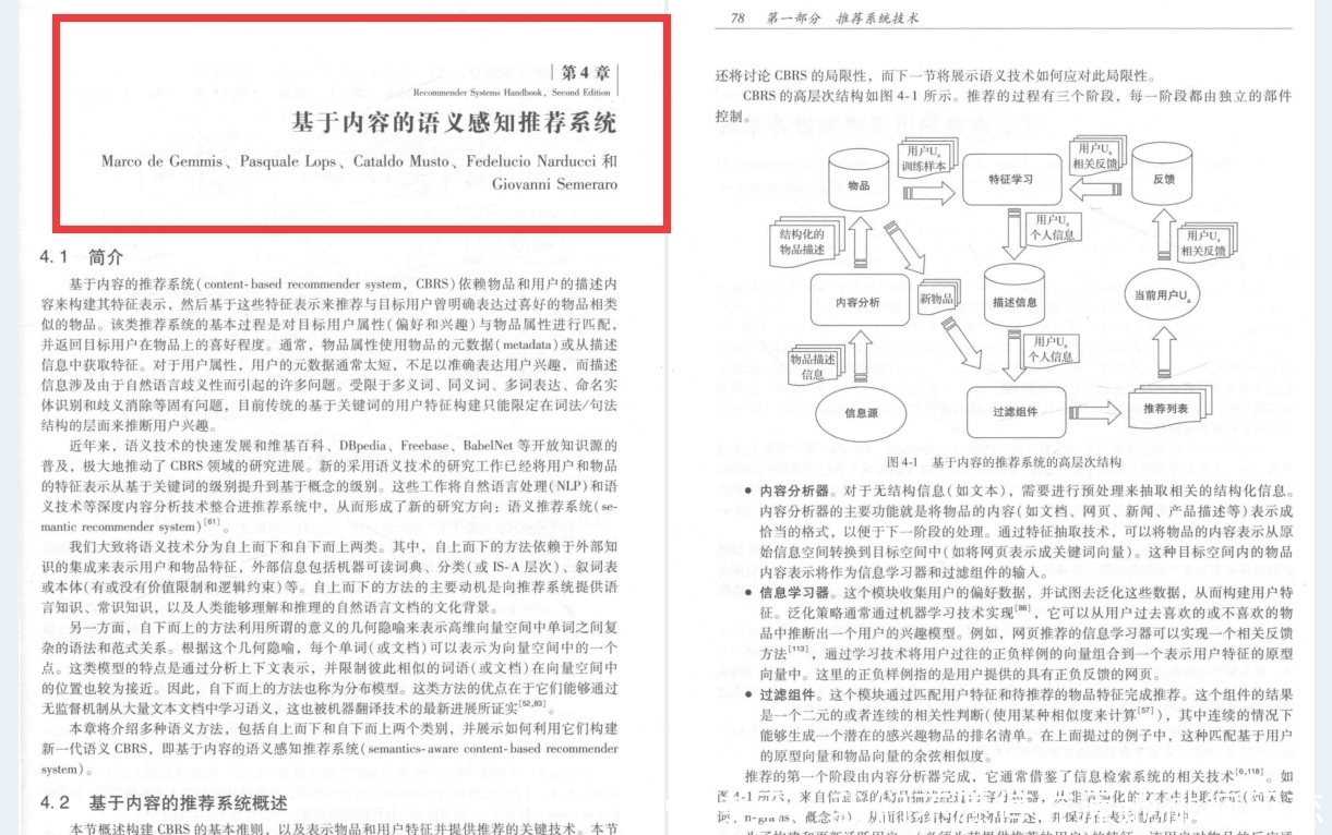 概念|终于有人整理出世界顶级笔记：数据库系统推荐系统技术及高效算法