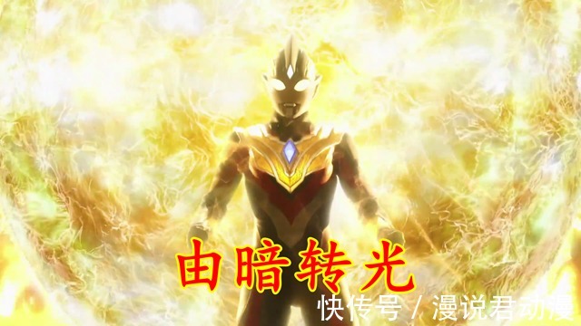 蜜拉|特利迦:如果达贡未死,有望弃暗投明,成为光之巨人