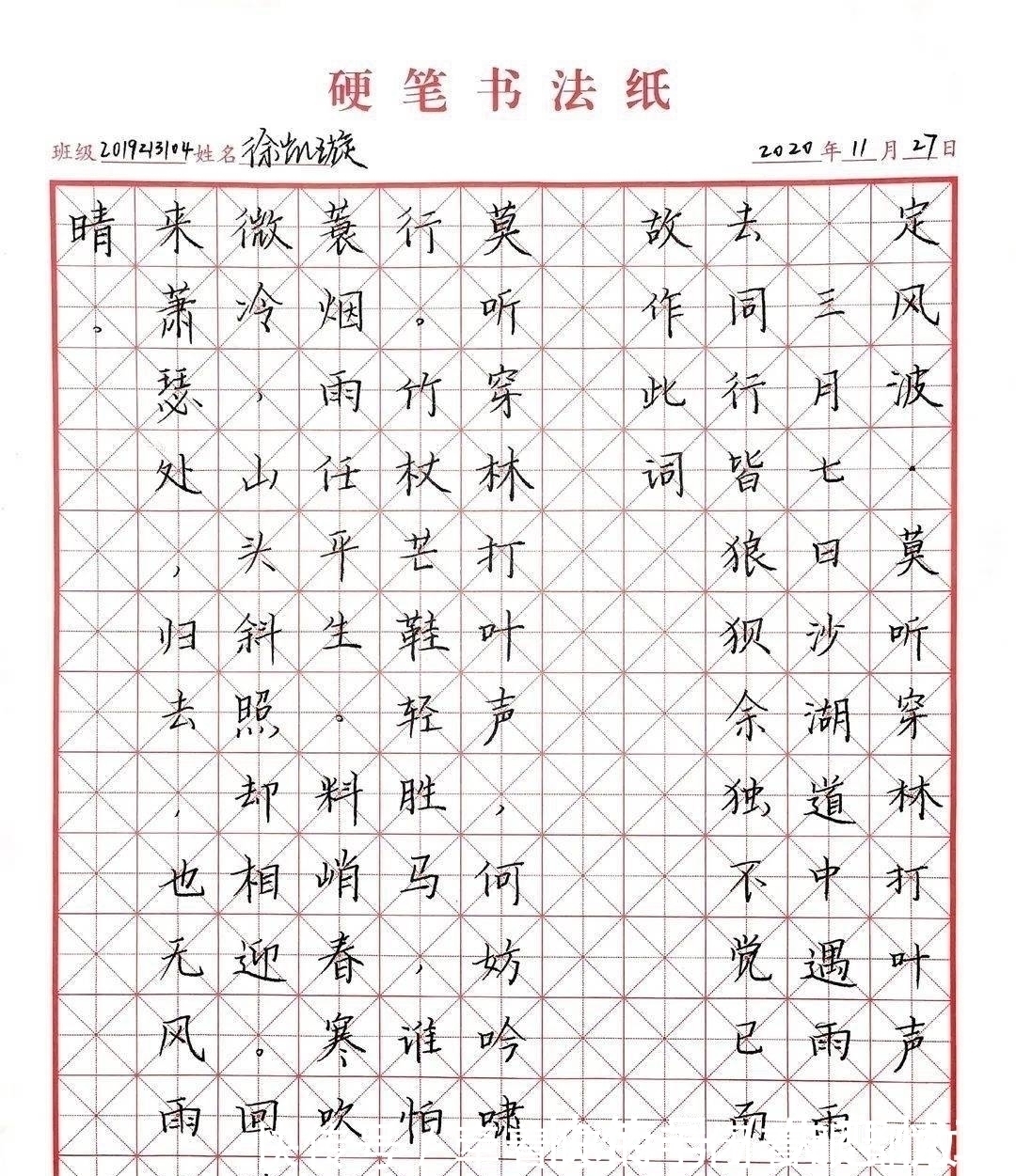 梅花&新闻|悟得梅花腕上趣,自然纸上有清风--记人文学院线上书法大赛