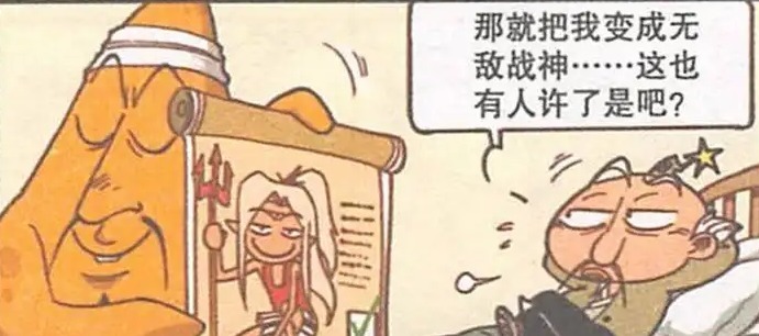 大话降龙：“最有钱”称号非财神爷莫属，帝王之位原来是许愿得来的！