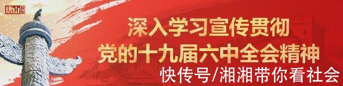 被征收人|唐山两地发布征地公告!